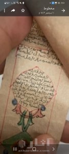 مخطوط قران سنه ١٢٣١ هجري نادر جدا 5