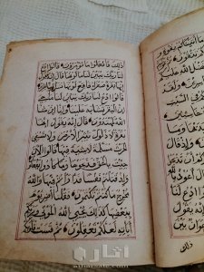 مصحف بخط الايد 3