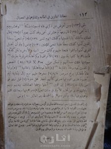 كتاب مفتاح الخطابة والوعظ 3