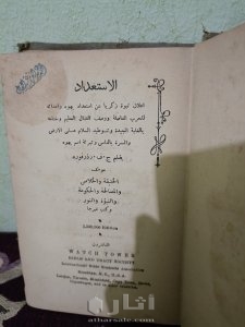 كتاب الاستعداد 2