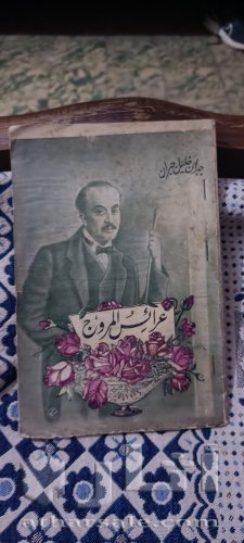 كتب قديمه ونادره حالتهم ممتازه