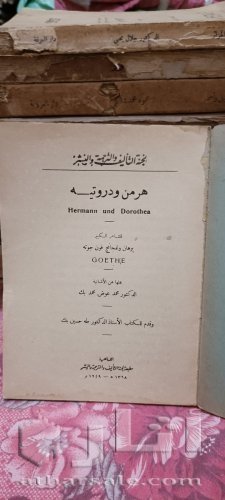 كتب قديمه ونادره حالتهم ممتازه