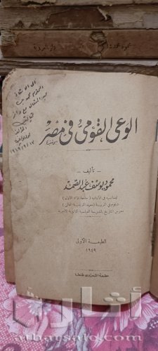كتب قديمه ونادره حالتهم ممتازه