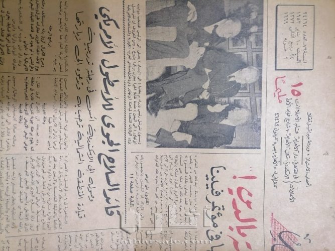 صحف اثرية