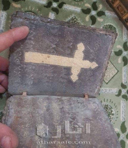 كتاب قديم.عن الديانة المسيحية