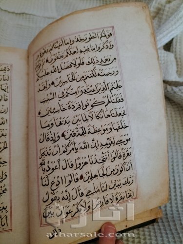 مصحف بخط الايد