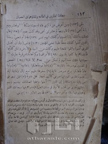 كتاب مفتاح الخطابة والوعظ