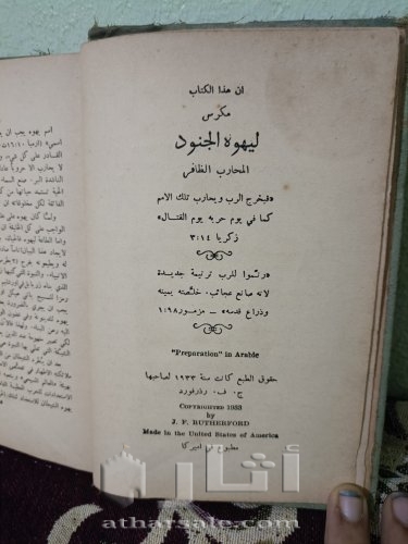 كتاب الاستعداد