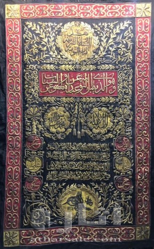 كسوة كعبه عثمانيه