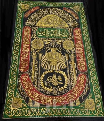 ستارة الكعبه