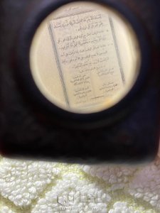 اصغر مصحف فى العالم المصحف "الملكي 5