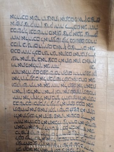 التوراة torah תוֹרָה