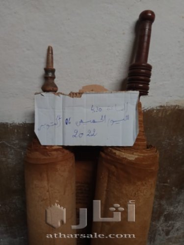 التوراة torah תוֹרָה