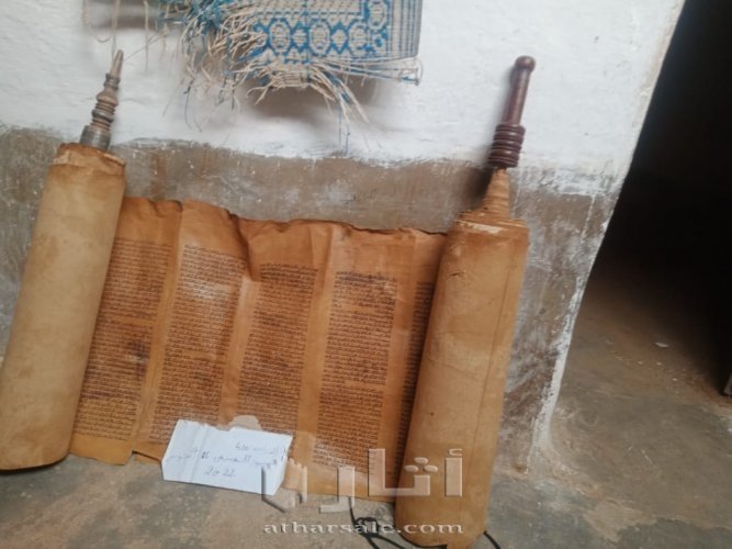 التوراة torah תוֹרָה