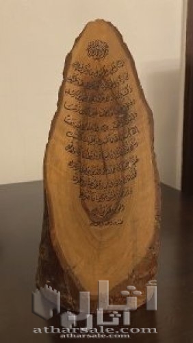 قطعه خشب اثريه