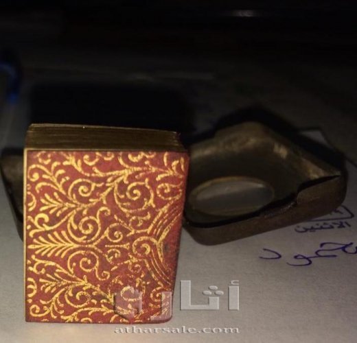 اصغر مصحف فى العالم المصحف "الملكي