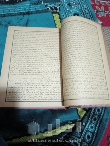 اربعه اجزاءتفسير ابن كثير.اثريه