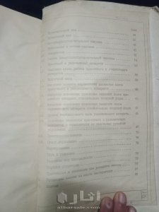 كتاب مخطوطى لشرح المواصفات الفنية لألة الطباعة قديم جدا- بداية نهضة الطباعة الحديثة 12
