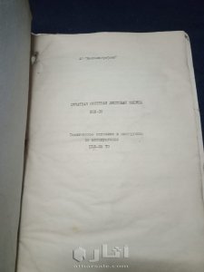 كتاب مخطوطى لشرح المواصفات الفنية لألة الطباعة قديم جدا- بداية نهضة الطباعة الحديثة 7