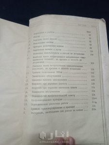 كتاب مخطوطى لشرح المواصفات الفنية لألة الطباعة قديم جدا- بداية نهضة الطباعة الحديثة 6