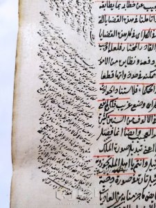 مخطوطة قديمة ونادرة - شرح المواقف للسيد الشريف الجرجاني 13