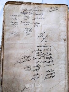 مخطوطة قديمة ونادرة - شرح المواقف للسيد الشريف الجرجاني 7