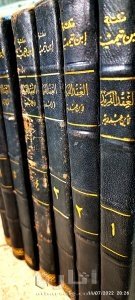 كتاب العقد الفريد 3
