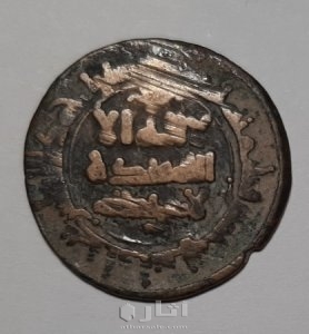 عمله اسلامى نحاس