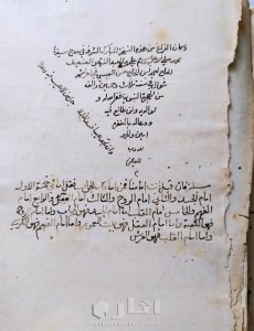 مخطوطة نادرة وقديمة بعنوان المنح المكية في شرح الهمزية 10