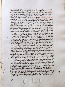 مخطوطة نادرة وقديمة بعنوان المنح المكية في شرح الهمزية 8