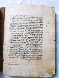 مخطوطة نادرة وقديمة بعنوان المنح المكية في شرح الهمزية 4