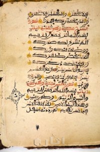 مخطوطة  للقران الكريم قديمة ونادرة 5