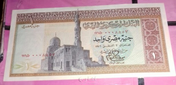 عملات مصرية قيمة