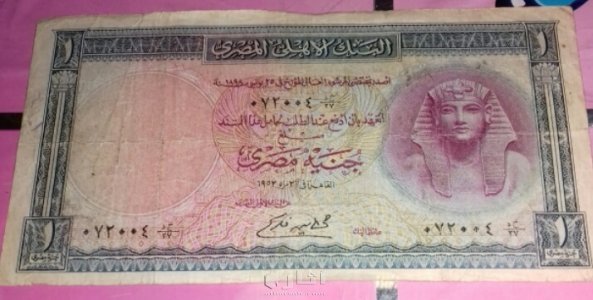 عملات مصرية قيمة 3