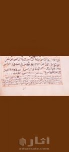 مصحف اثري قديم مكتوب بخط اليد الغلاف الخارجي جلد حيوان عمره 165 عام 4
