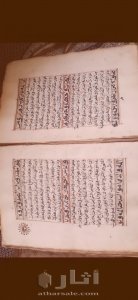 مصحف اثري قديم مكتوب بخط اليد الغلاف الخارجي جلد حيوان عمره 165 عام 3