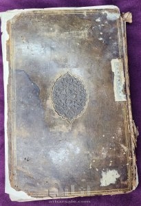 كتاب فقه من سنه ١٠٥١ هجريه 12