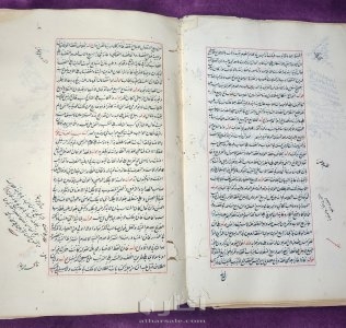 كتاب فقه من سنه ١٠٥١ هجريه 8