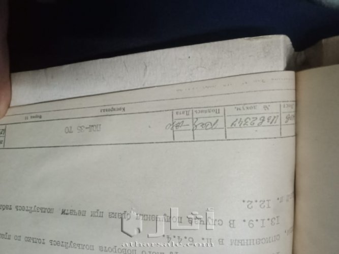 كتاب مخطوطى لشرح المواصفات الفنية لألة الطباعة قديم جدا- بداية نهضة الطباعة الحديثة