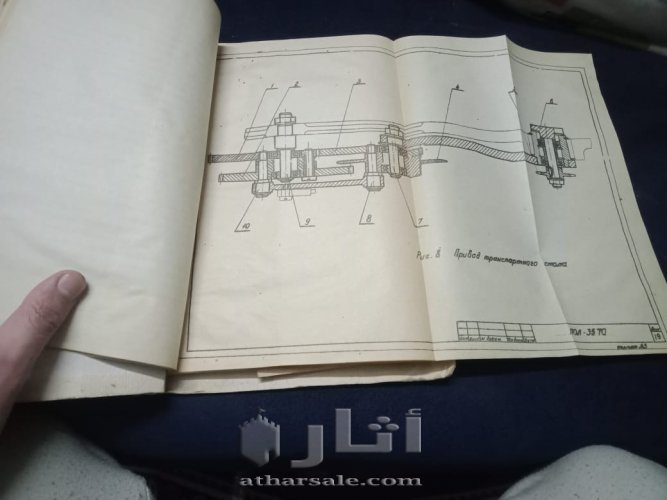 كتاب مخطوطى لشرح المواصفات الفنية لألة الطباعة قديم جدا- بداية نهضة الطباعة الحديثة