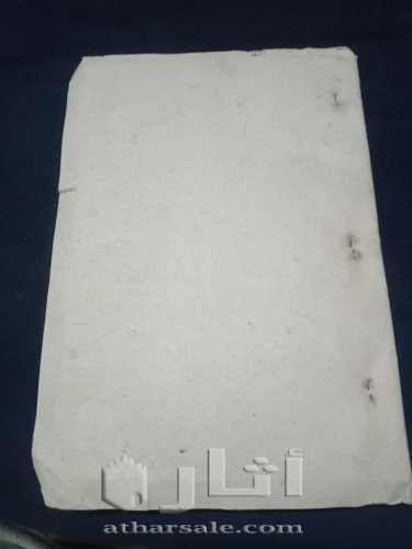 كتاب مخطوطى لشرح المواصفات الفنية لألة الطباعة قديم جدا- بداية نهضة الطباعة الحديثة
