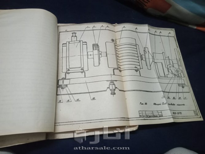 كتاب مخطوطى لشرح المواصفات الفنية لألة الطباعة قديم جدا- بداية نهضة الطباعة الحديثة