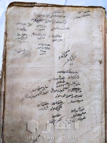 مخطوطة قديمة ونادرة - شرح المواقف للسيد الشريف الجرجاني