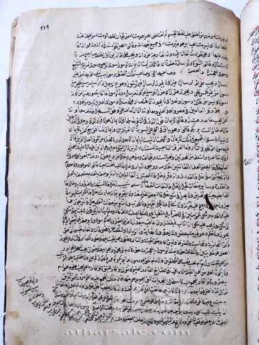 مخطوطة قديمة ونادرة - شرح المواقف للسيد الشريف الجرجاني