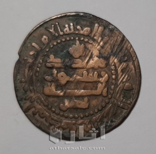 عمله اسلامى نحاس