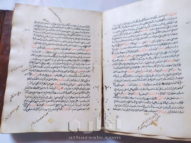 مخطوطة نادرة وقديمة بعنوان المنح المكية في شرح الهمزية