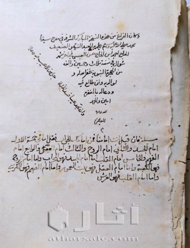 مخطوطة نادرة وقديمة بعنوان المنح المكية في شرح الهمزية