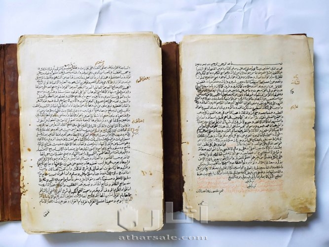 مخطوطة نادرة وقديمة بعنوان المنح المكية في شرح الهمزية