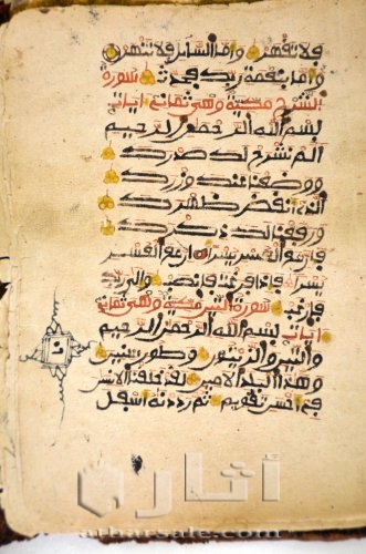 مخطوطة  للقران الكريم قديمة ونادرة