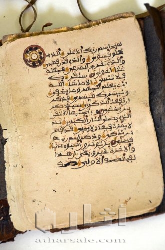 مخطوطة  للقران الكريم قديمة ونادرة